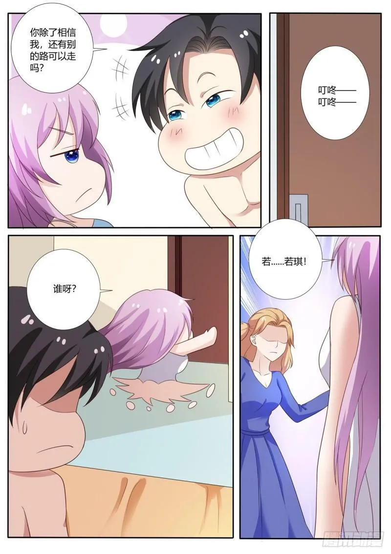 第124话 第4页