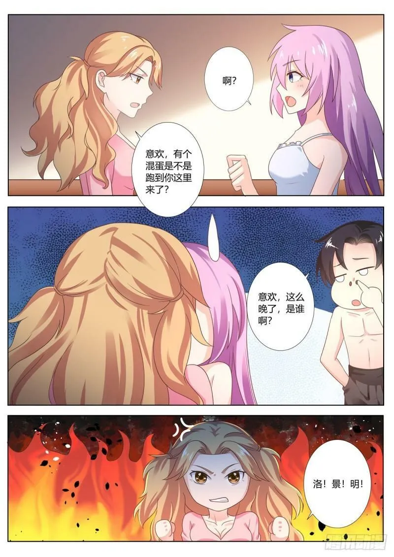 第124话 第5页
