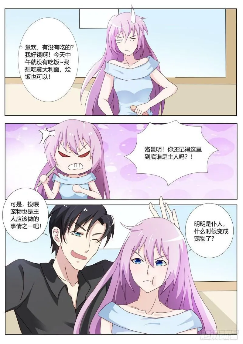 第123话 第1页