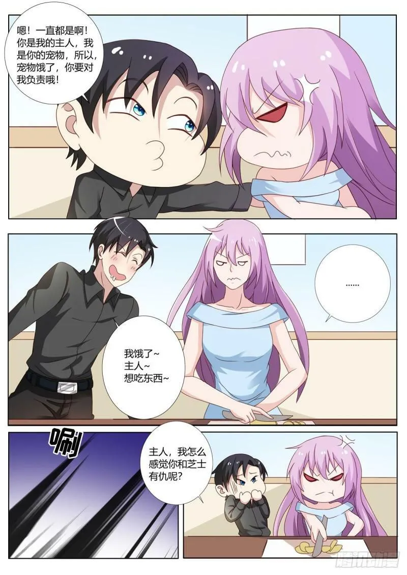 第123话 第2页