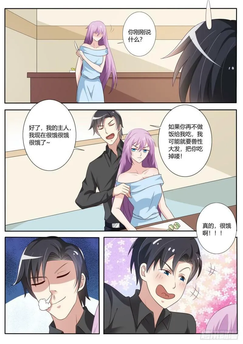 第123话 第3页
