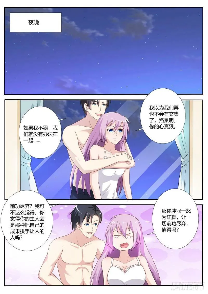 第123话 第5页