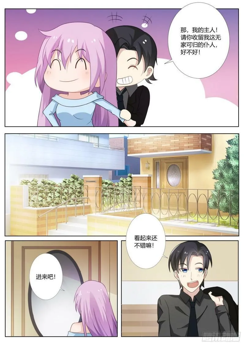 第122话 第3页