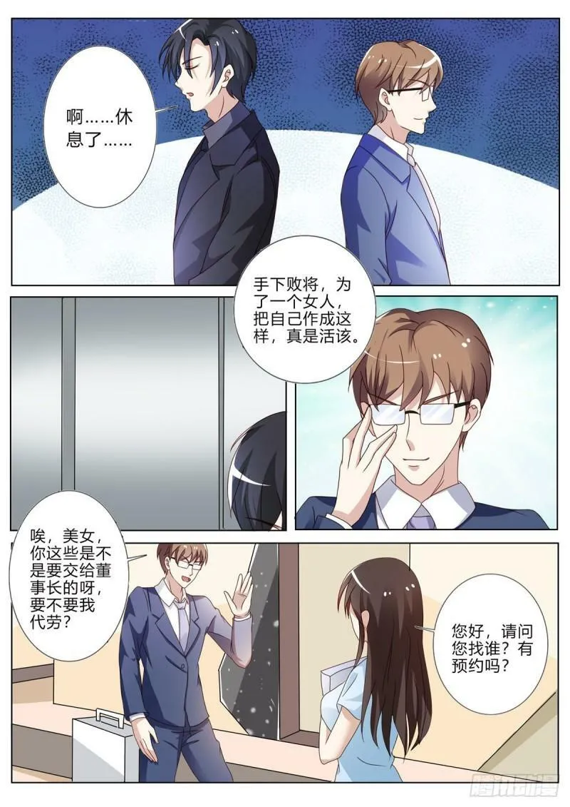 第121话 第1页