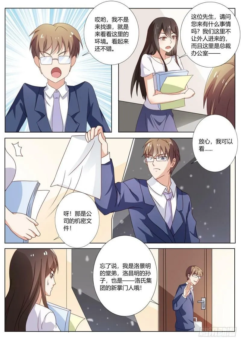 第121话 第2页
