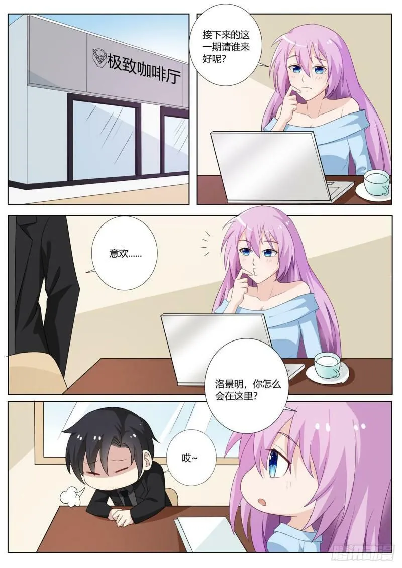 第121话 第3页
