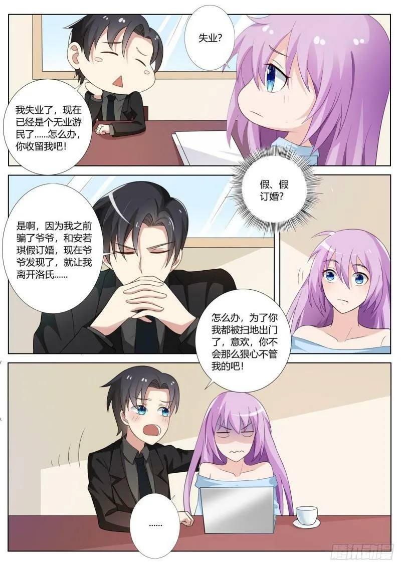 第121话 第4页