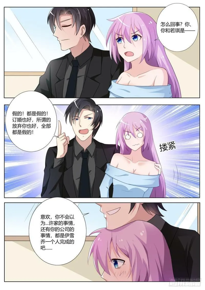 第121话 第5页