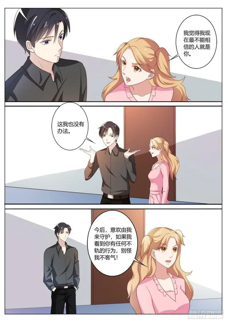 第120话 第1页