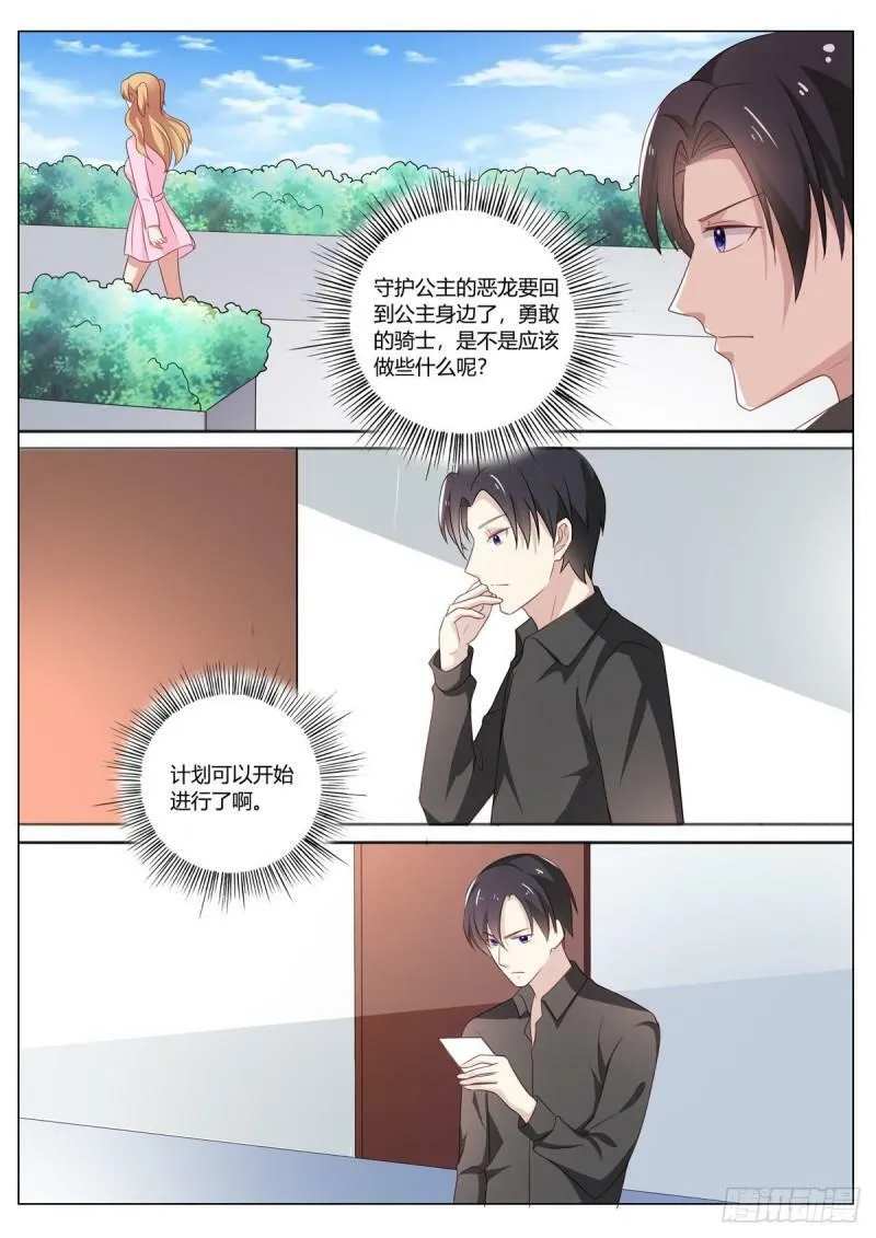 第120话 第2页