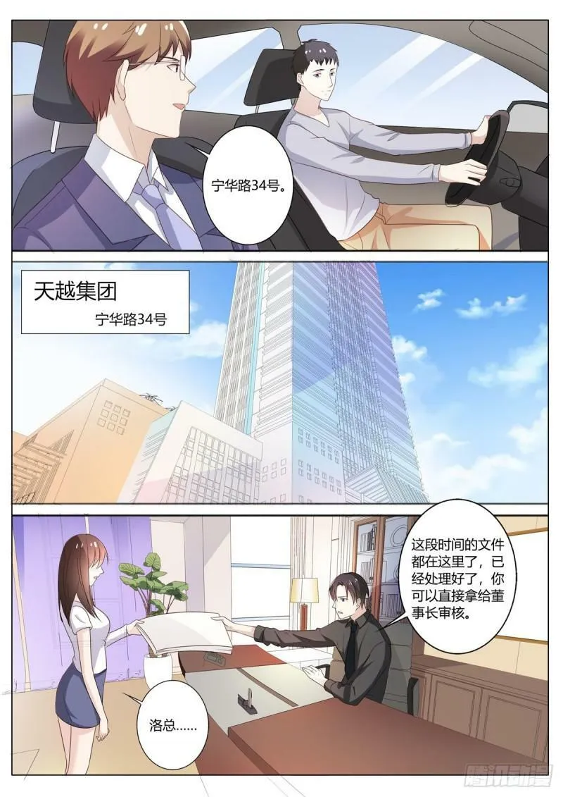 第120话 第4页