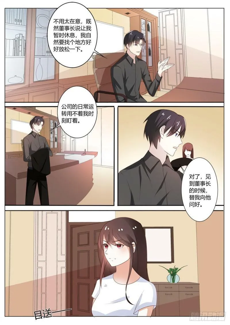 第120话 第5页