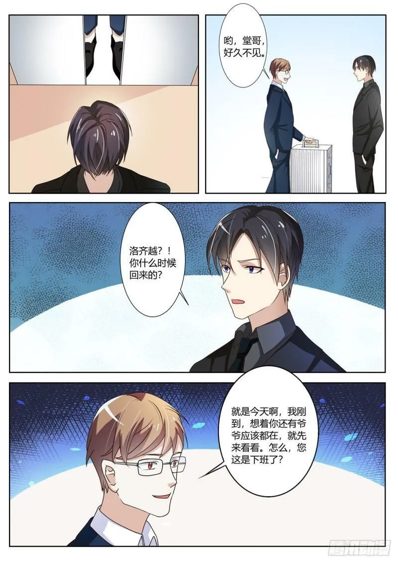 第120话 第6页