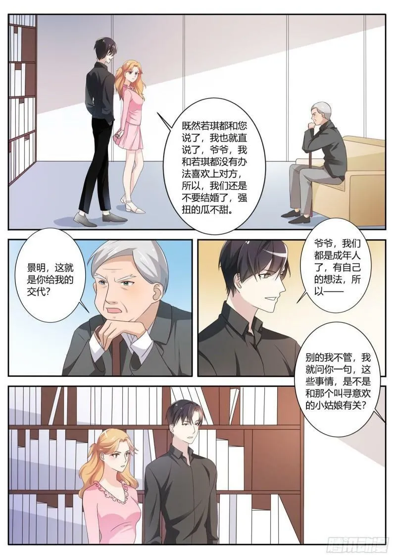 第119话 第1页