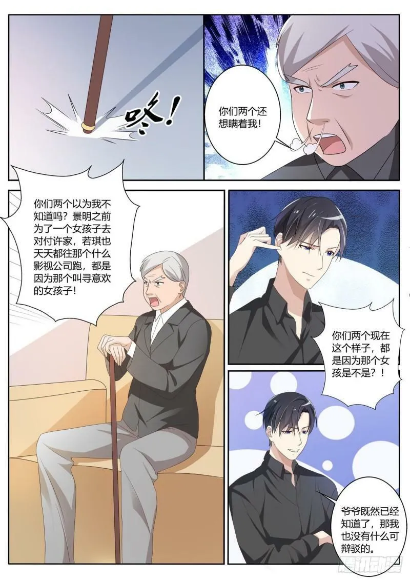 第119话 第2页