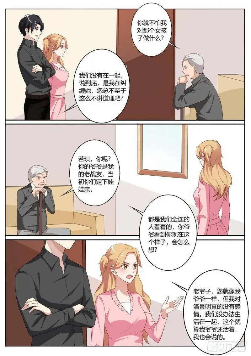 第119话 第3页