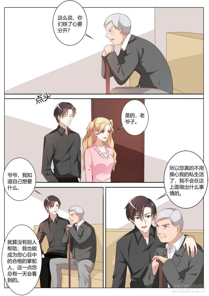 第119话 第4页