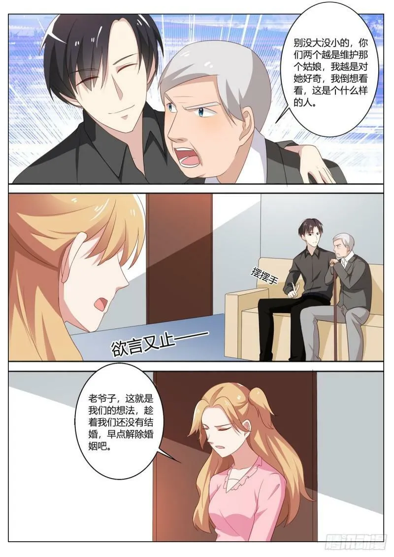 第119话 第5页