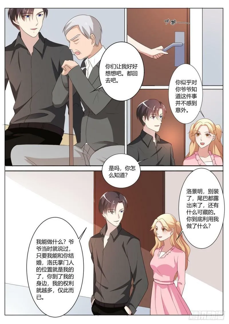 第119话 第6页