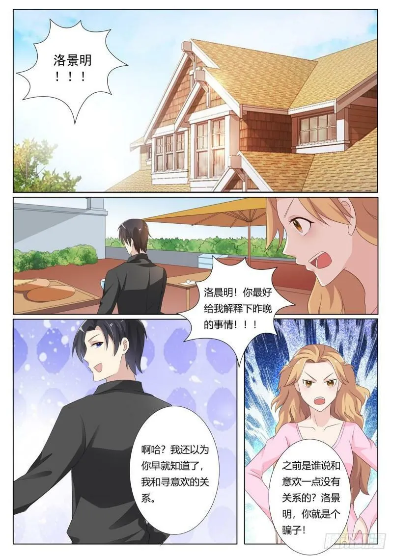 第118话 第1页