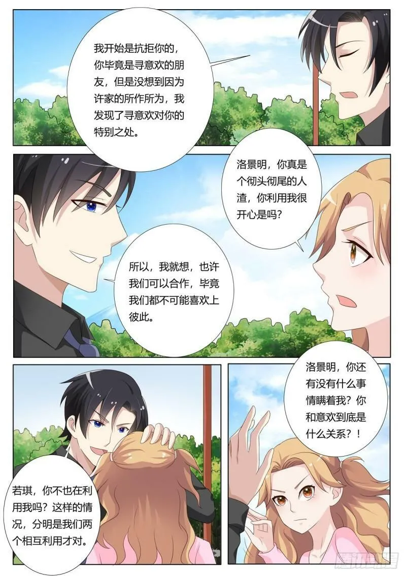 第118话 第2页