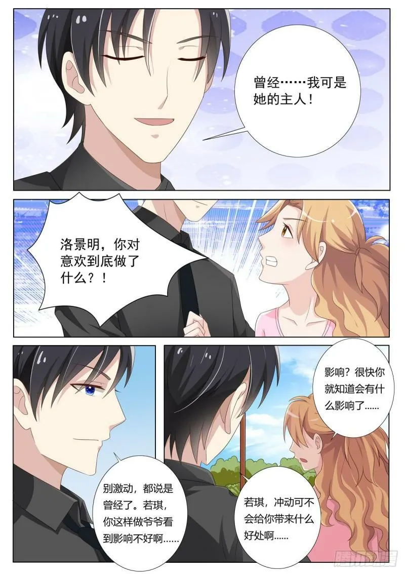 第118话 第3页