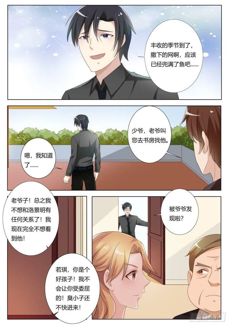 第118话 第4页