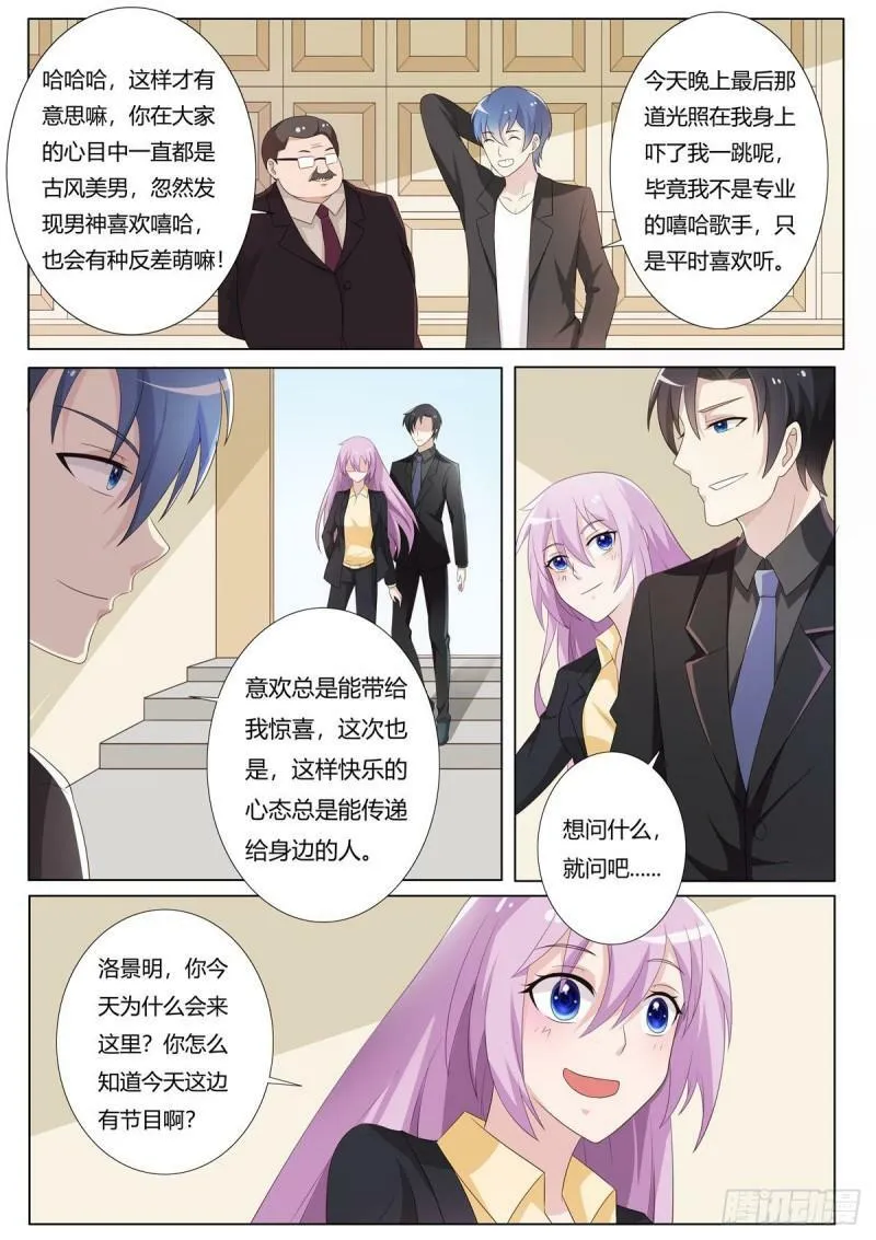 第117话 第1页
