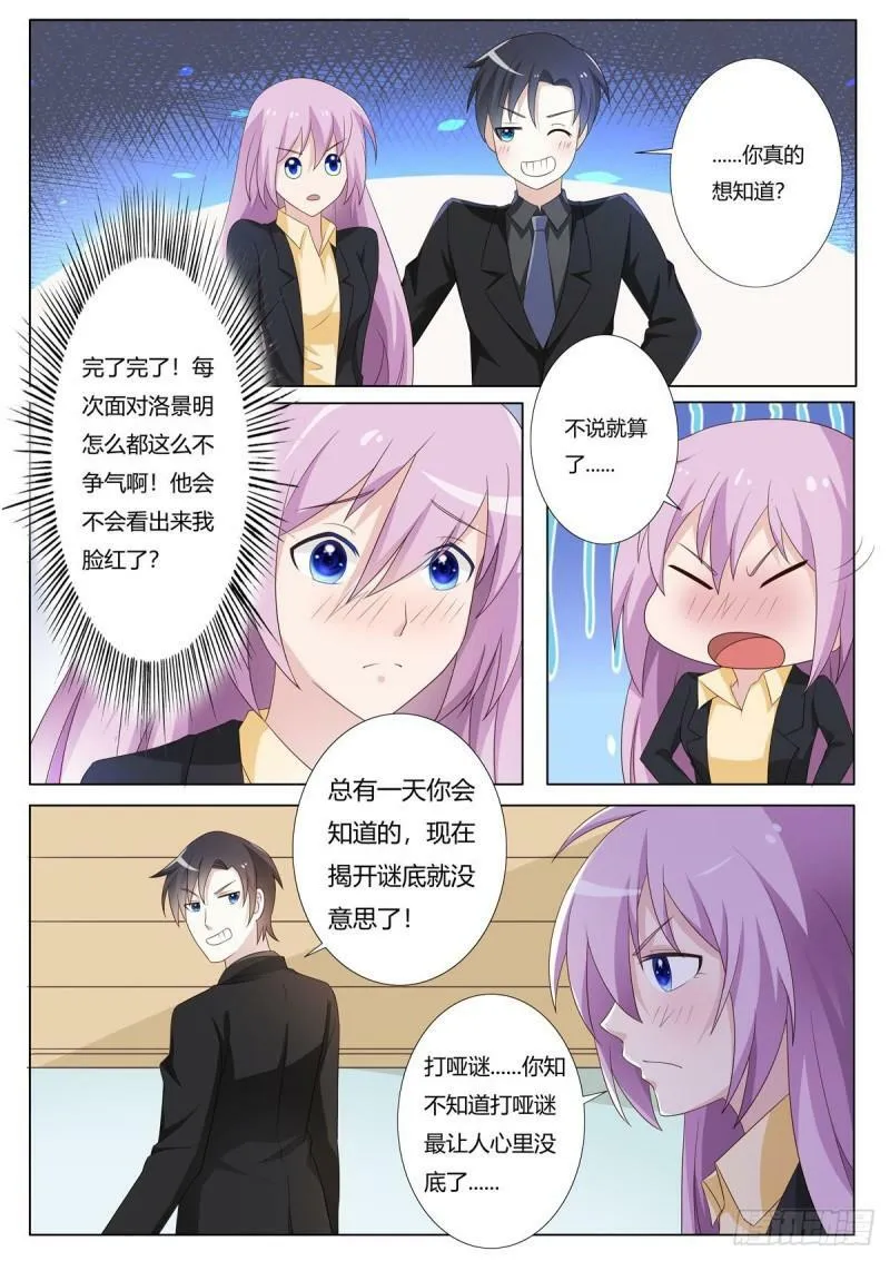 第117话 第2页