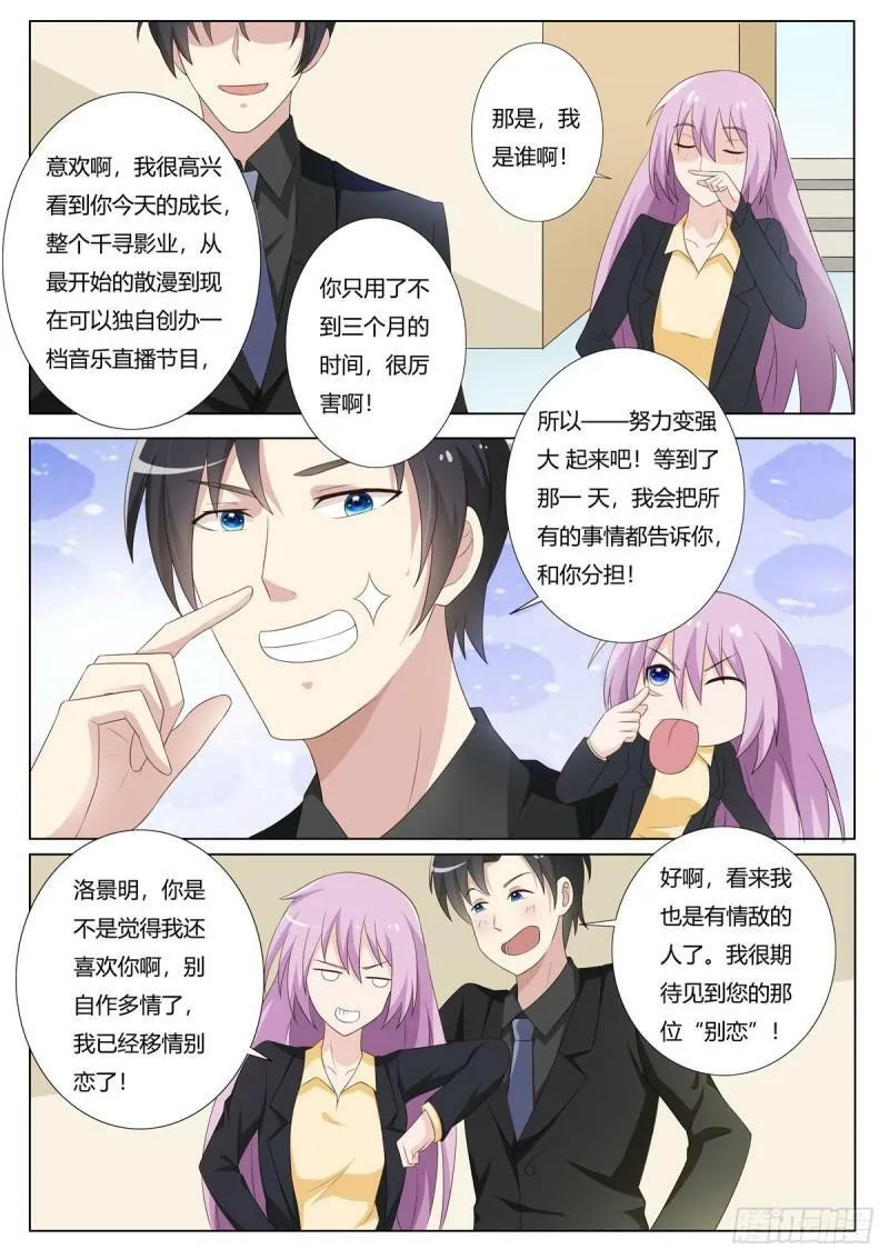 第117话 第3页