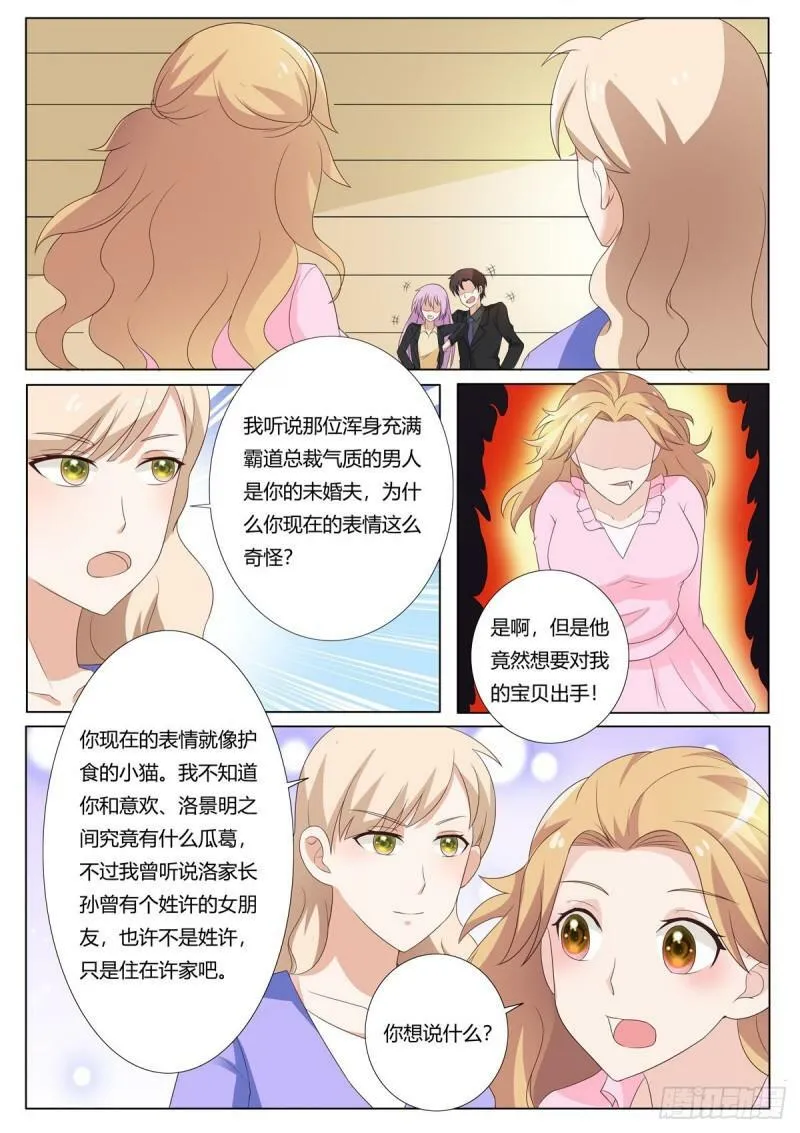 第117话 第4页