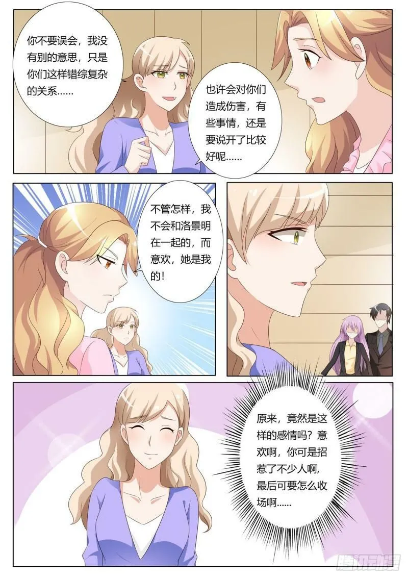第117话 第5页