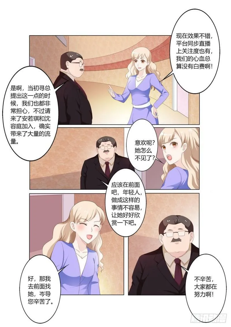 第115话 第1页