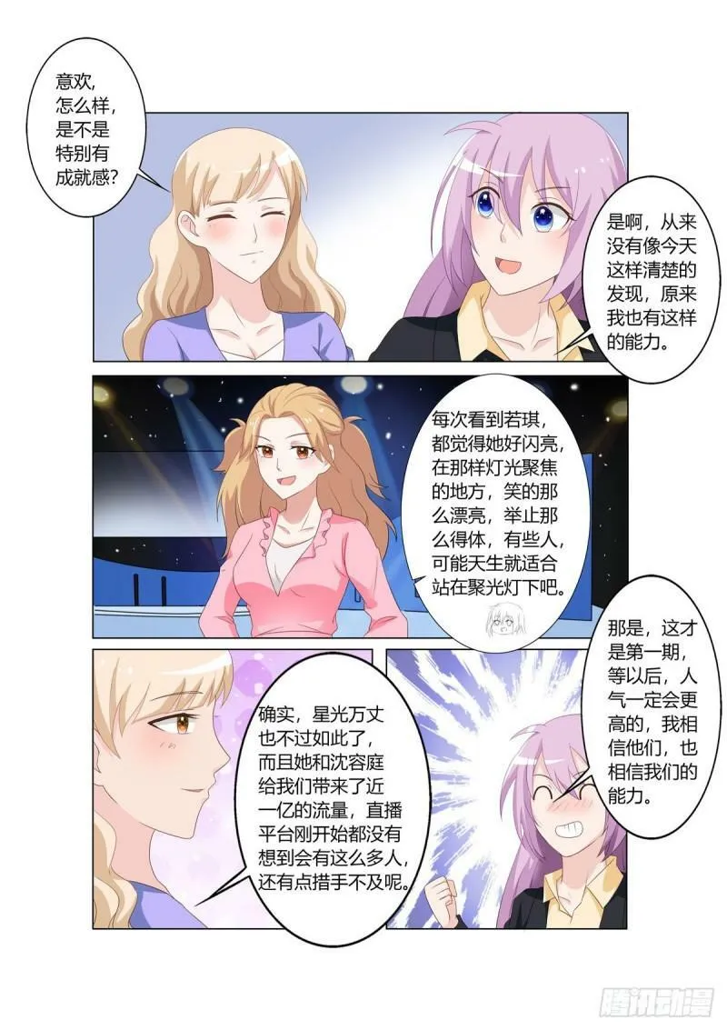 第115话 第2页