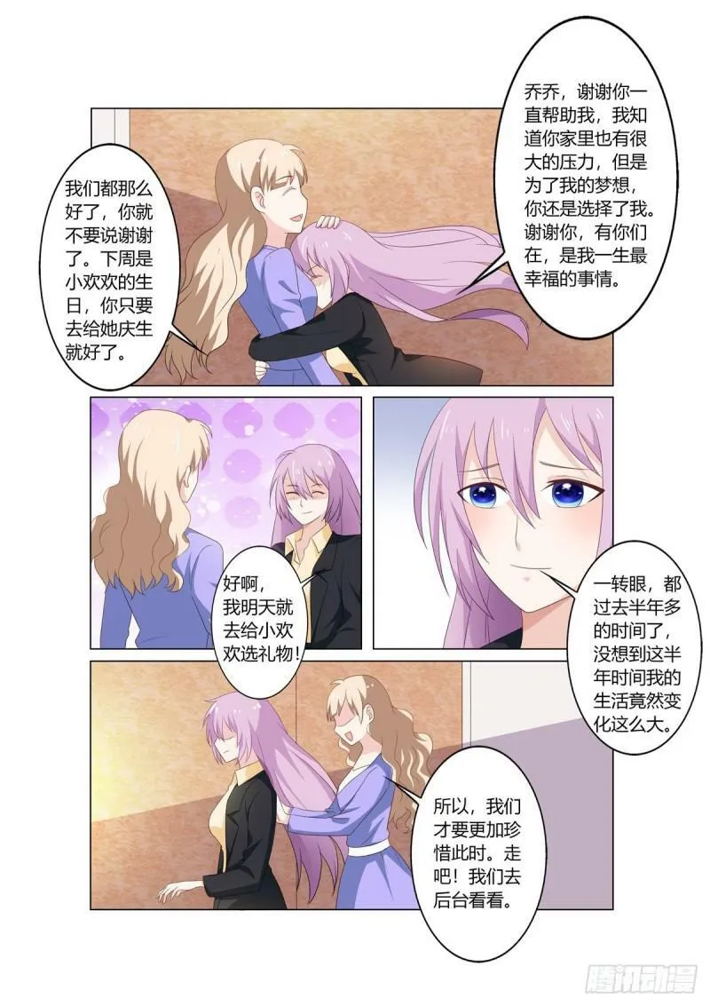第115话 第3页