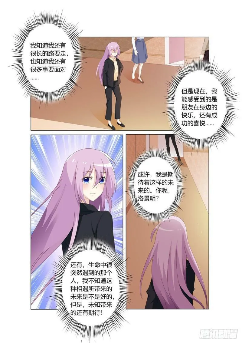 第115话 第4页