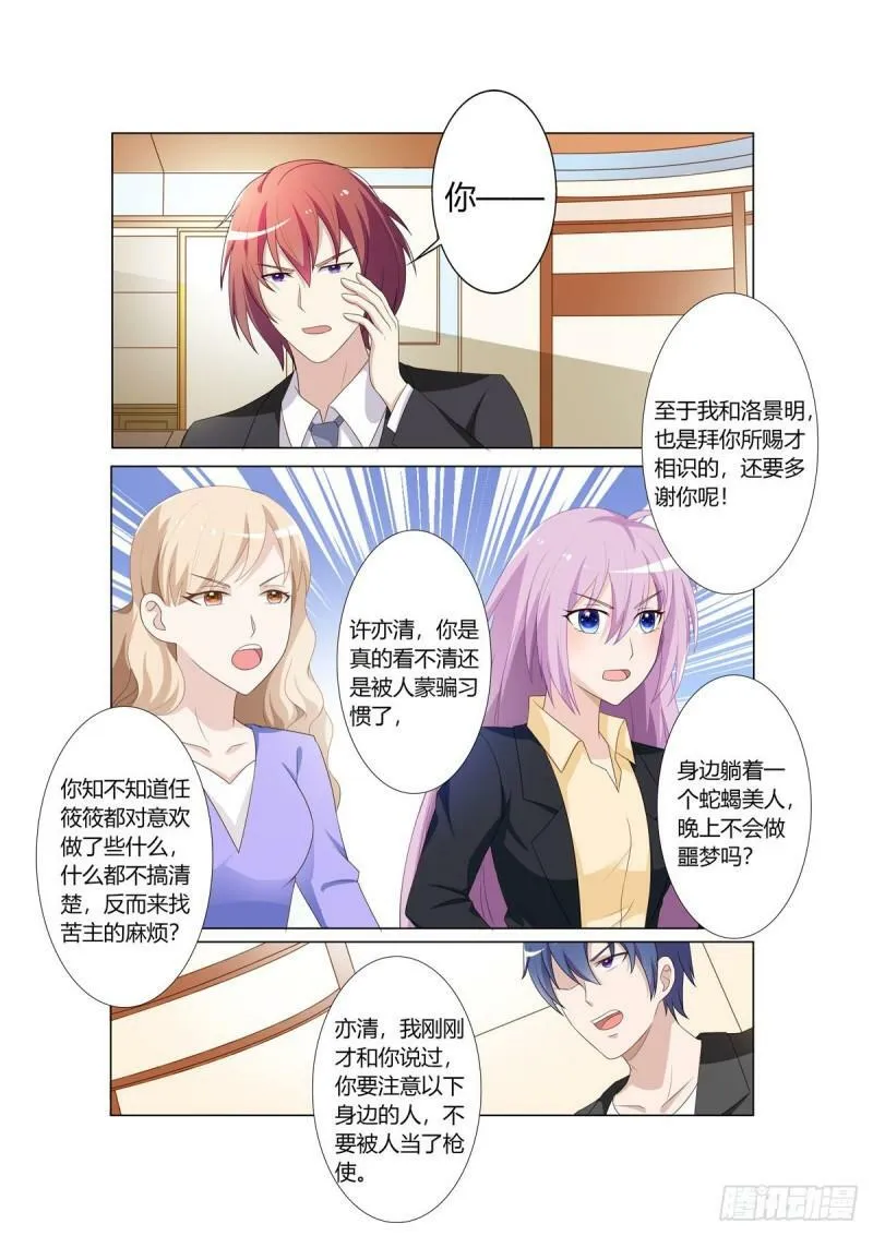 第114话 第1页