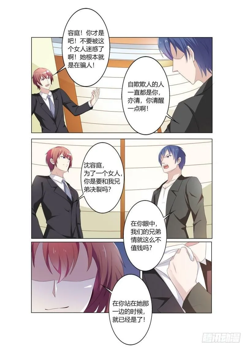 第114话 第2页