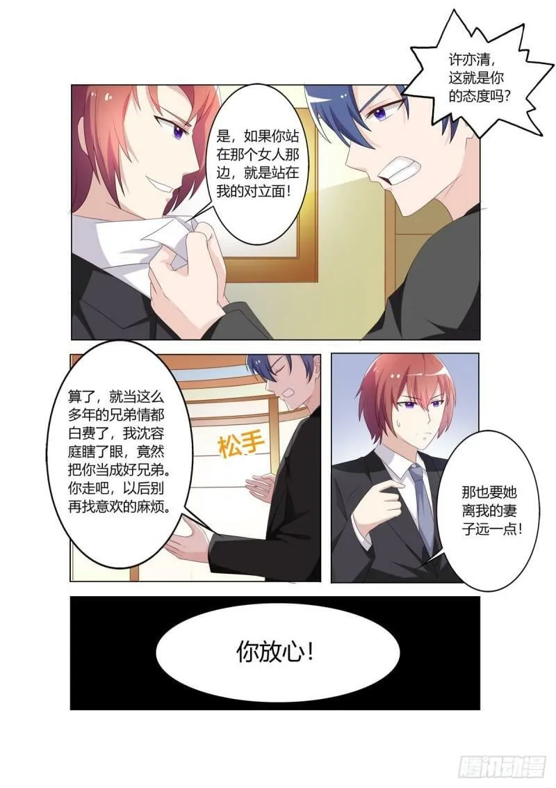 第114话 第3页