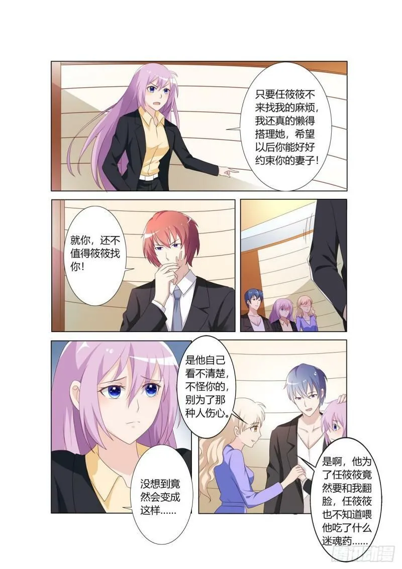 第114话 第4页
