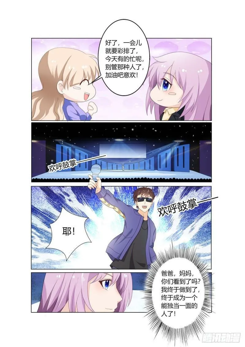 第114话 第5页