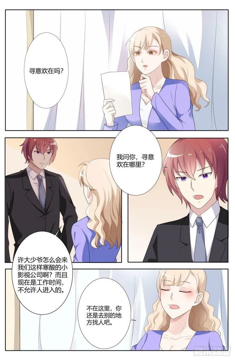 第113话 第1页