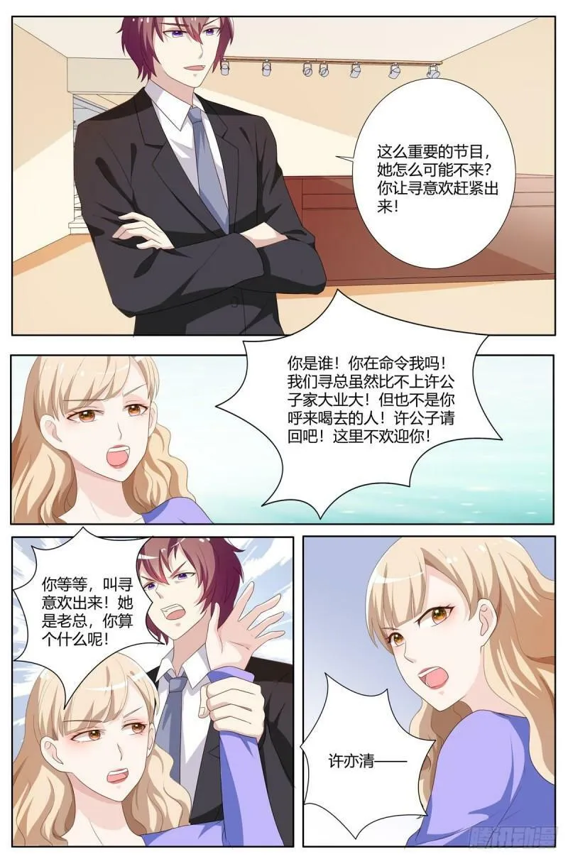 第113话 第2页