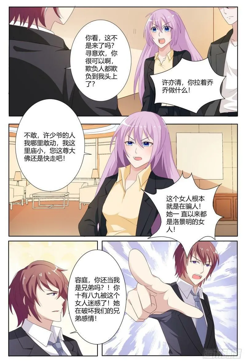 第113话 第3页