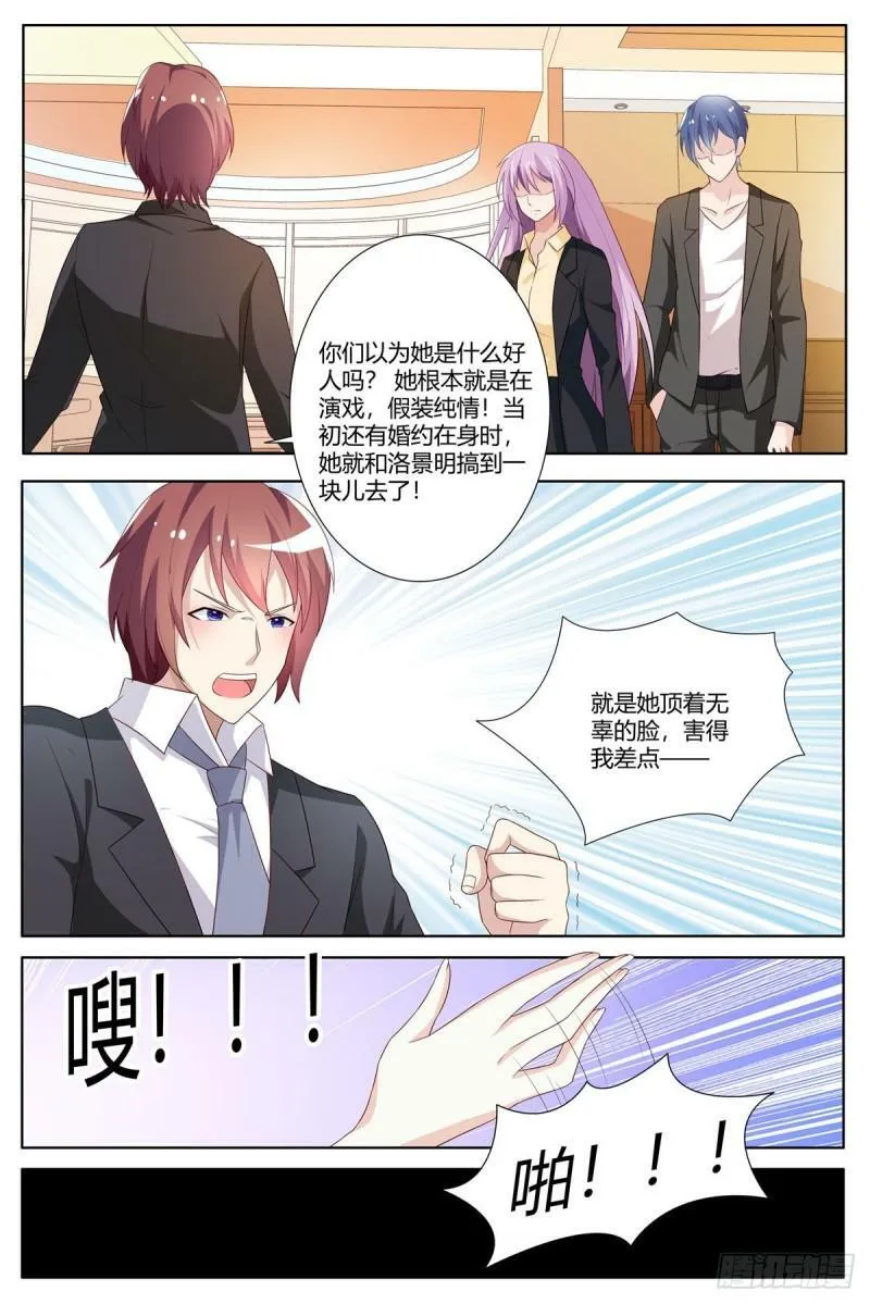 第113话 第4页
