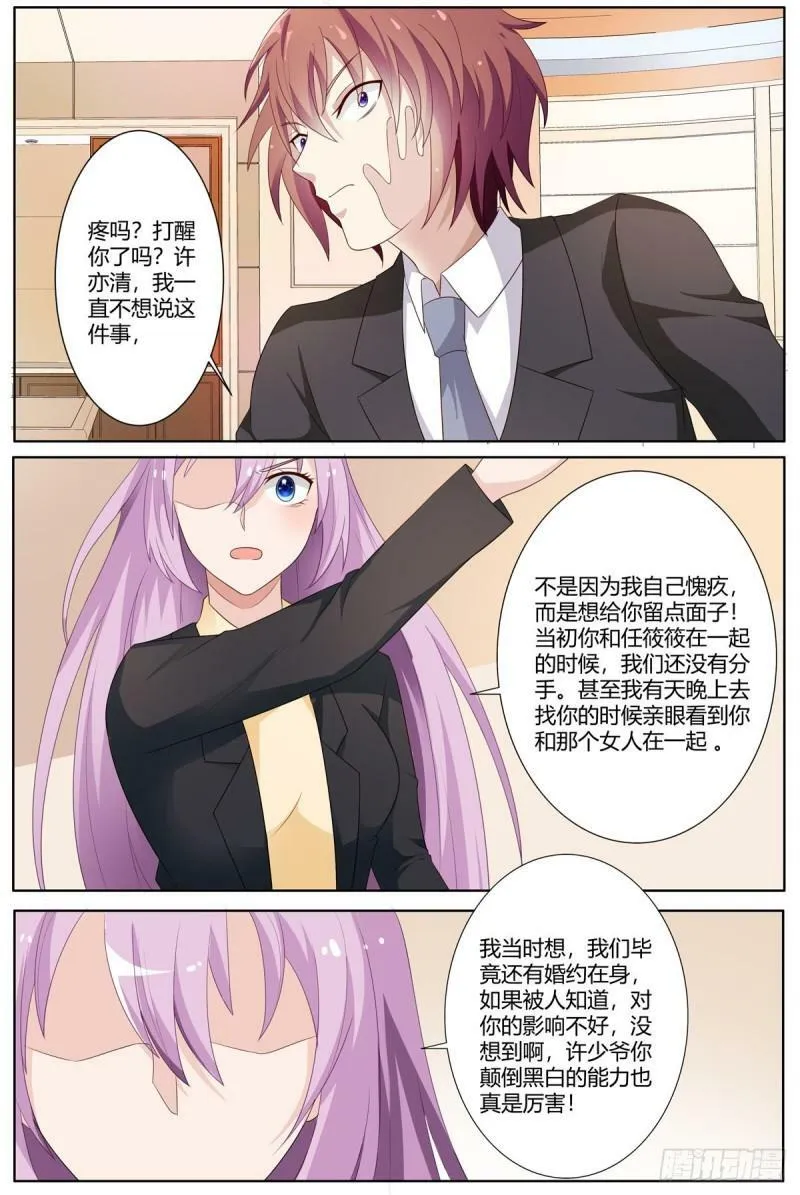 第113话 第5页