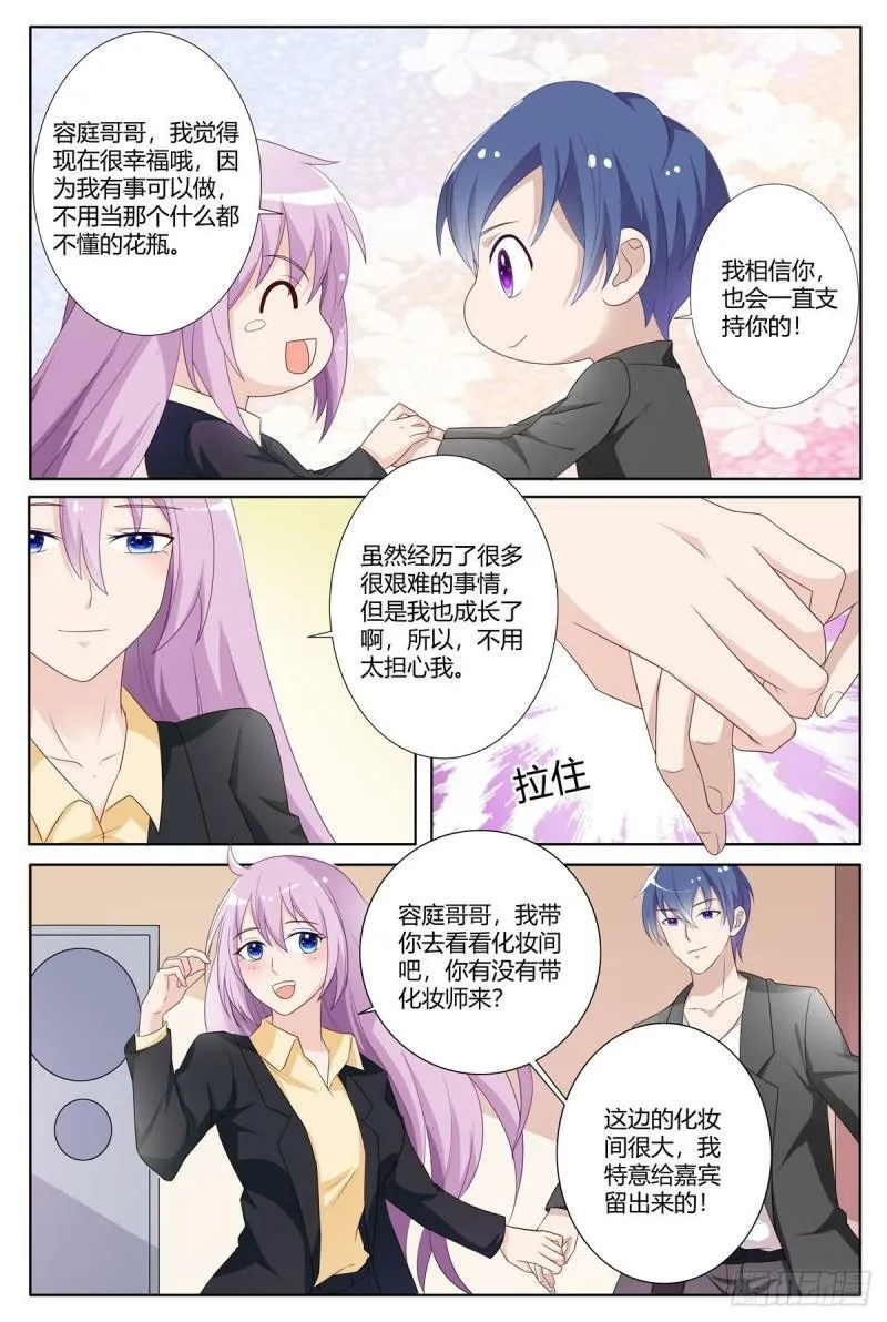 第112话 第5页