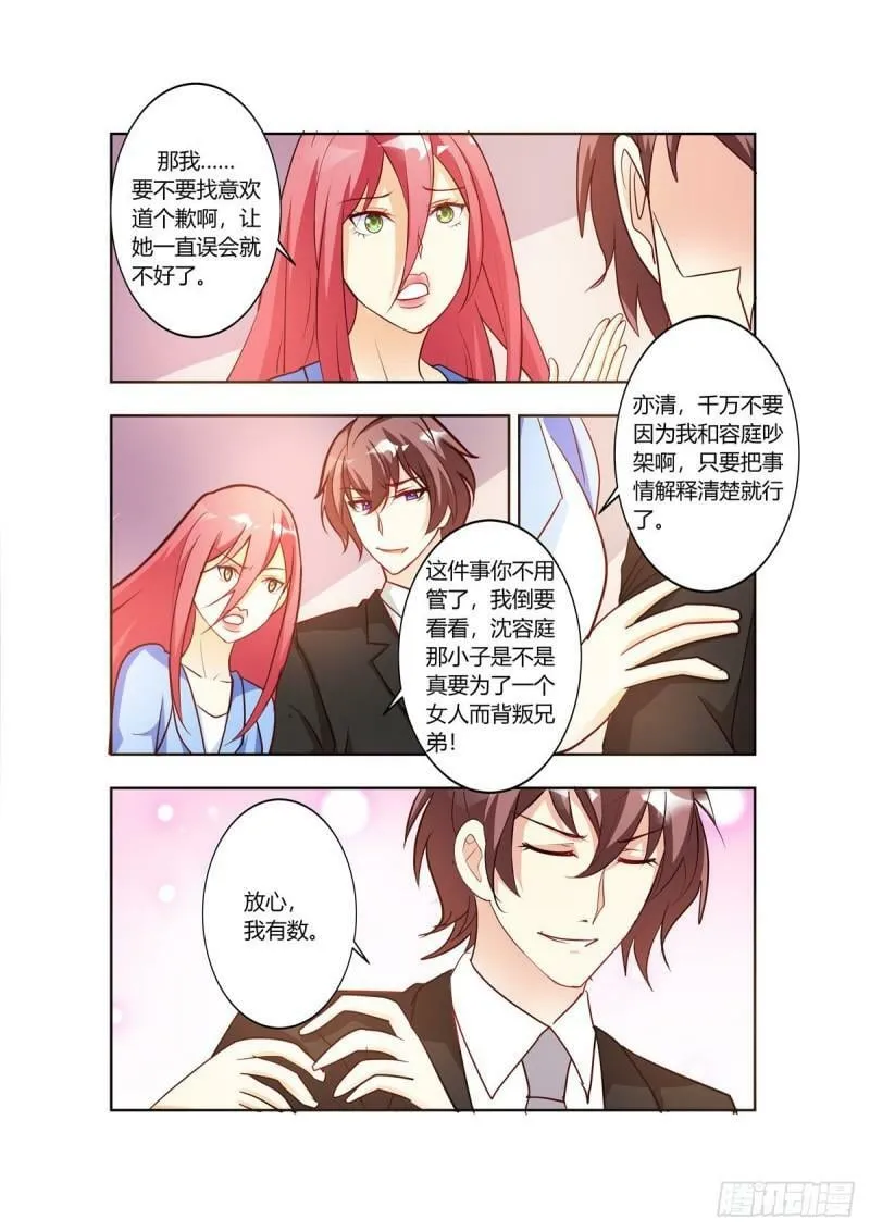 第111话 第1页
