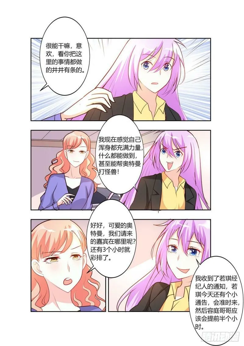 第111话 第3页