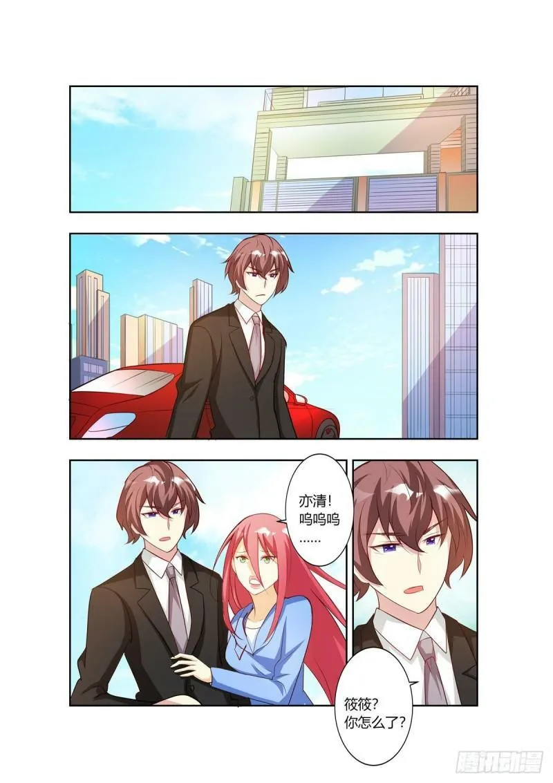第110话 第2页